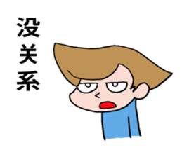 Sticker of naughty boy. sticker #8340655