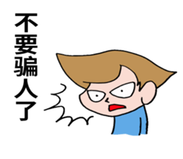 Sticker of naughty boy. sticker #8340657