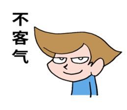 Sticker of naughty boy. sticker #8340662