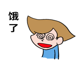 Sticker of naughty boy. sticker #8340666