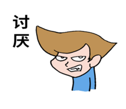 Sticker of naughty boy. sticker #8340667