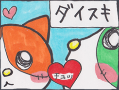 Miya-chan cat sticker #8340813
