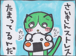 Miya-chan cat sticker #8340818