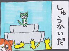 Miya-chan cat sticker #8340819