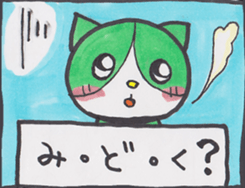Miya-chan cat sticker #8340824