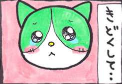Miya-chan cat sticker #8340825