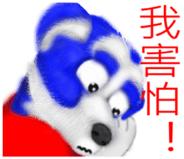 Dogs blessing to sticker #8340910