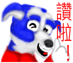 Dogs blessing to sticker #8340912