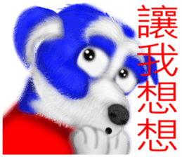 Dogs blessing to sticker #8340914