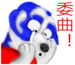 Dogs blessing to sticker #8340916