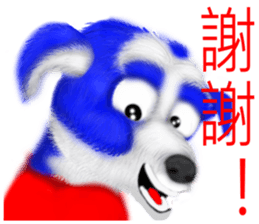 Dogs blessing to sticker #8340918