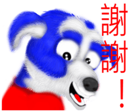 Dogs blessing to sticker #8340918