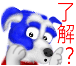 Dogs blessing to sticker #8340920