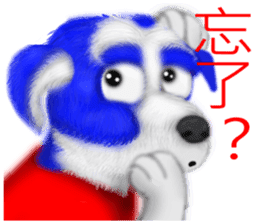 Dogs blessing to sticker #8340924