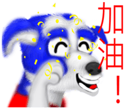 Dogs blessing to sticker #8340926