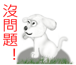 Dogs blessing to sticker #8340927