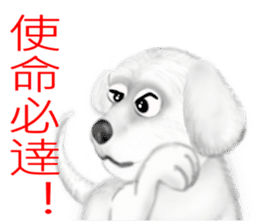 Dogs blessing to sticker #8340929