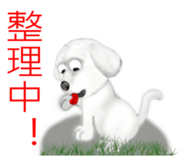 Dogs blessing to sticker #8340937