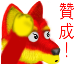 Dogs blessing to sticker #8340938