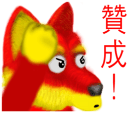 Dogs blessing to sticker #8340938