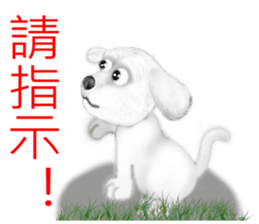 Dogs blessing to sticker #8340939
