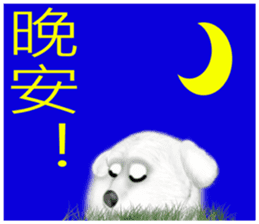 Dogs blessing to sticker #8340945