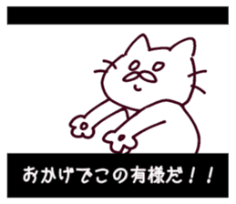 CINEMA CATS(revised version) sticker #8341070