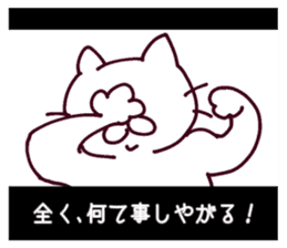 CINEMA CATS(revised version) sticker #8341077