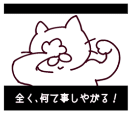 CINEMA CATS(revised version) sticker #8341077