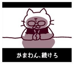 CINEMA CATS(revised version) sticker #8341094