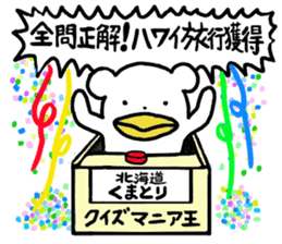 KumaTori 2 sticker #8341126