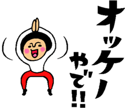 Friend talk sticker (Kansai dialect) sticker #8341428