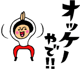 Friend talk sticker (Kansai dialect) sticker #8341428
