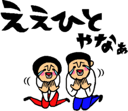 Friend talk sticker (Kansai dialect) sticker #8341440