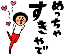 Friend talk sticker (Kansai dialect) sticker #8341445