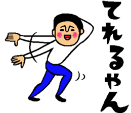 Friend talk sticker (Kansai dialect) sticker #8341446