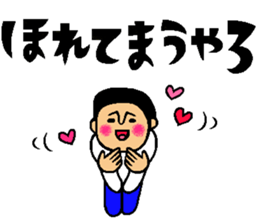 Friend talk sticker (Kansai dialect) sticker #8341447