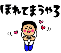 Friend talk sticker (Kansai dialect) sticker #8341447