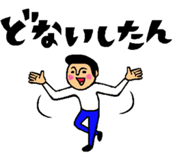Friend talk sticker (Kansai dialect) sticker #8341450