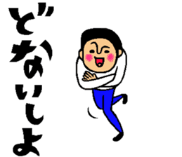 Friend talk sticker (Kansai dialect) sticker #8341455