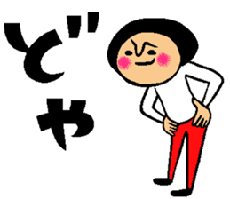 Friend talk sticker (Kansai dialect) sticker #8341457