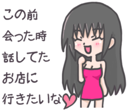 Night club girl's Sticker sticker #8341503