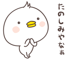 cute chick -Awa- sticker #8341755
