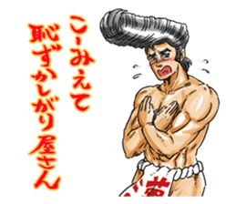 Ichiban-kun Sticker sticker #8342188