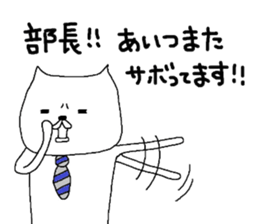 S.N.Y.A.T & U.N.Y.A.T business Hen sticker #8343062