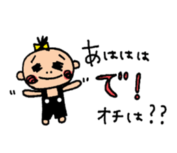 Baby is annoying But cute sticker #8344978