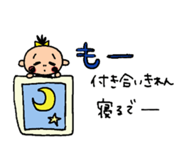 Baby is annoying But cute sticker #8344988