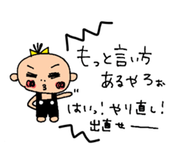 Baby is annoying But cute sticker #8345003