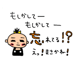 Baby is annoying But cute sticker #8345006