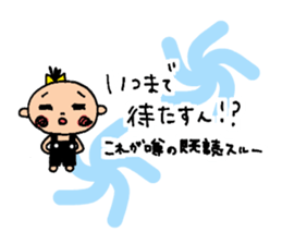 Baby is annoying But cute sticker #8345007